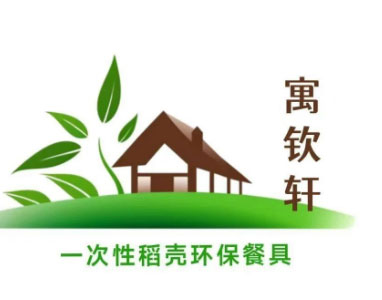 稻壳新生：餐桌上的自然选择