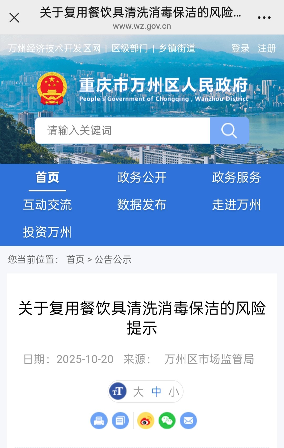 关于复用餐饮具清洗消毒保洁的风险提示，鼓励使用一次性环保可降解的餐具