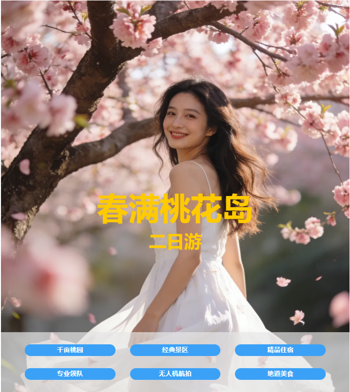 【清明自驾】春满桃花岛、杨梅古寨、卯洞、仙佛石窟、默乡农场二日游