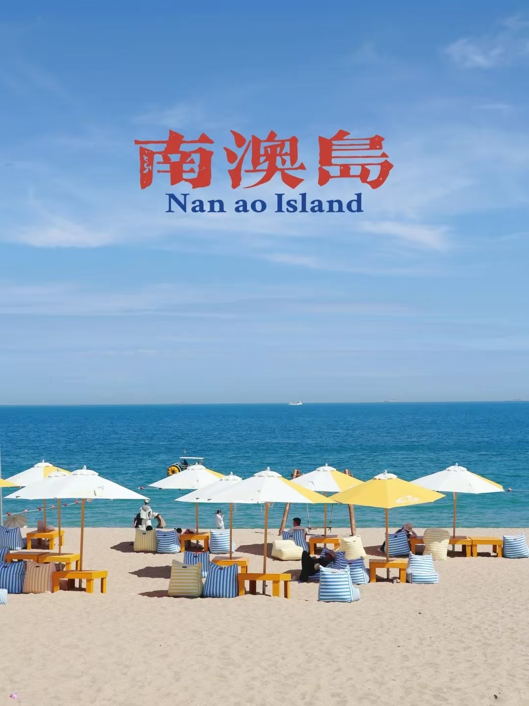 【潮汕9日自驾/拼车】南澳岛·东山岛·潮汕·永定土楼·连州地下河