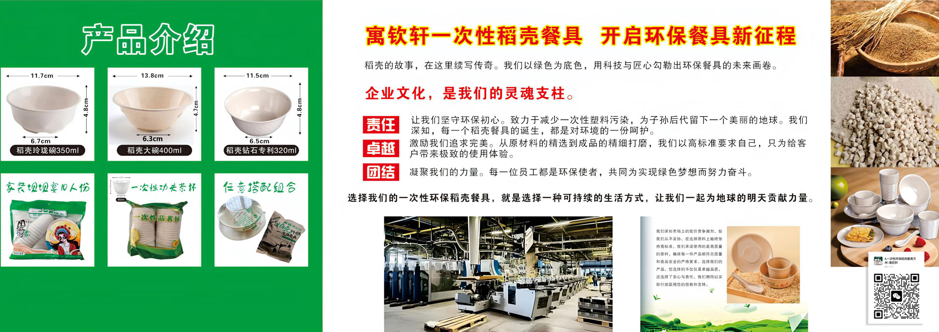 万州区寓钦轩广告中心