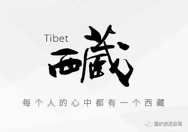 丨醉美318--此生必驾丨林芝秘境桃花·拉萨散团12日自驾 3.18出发